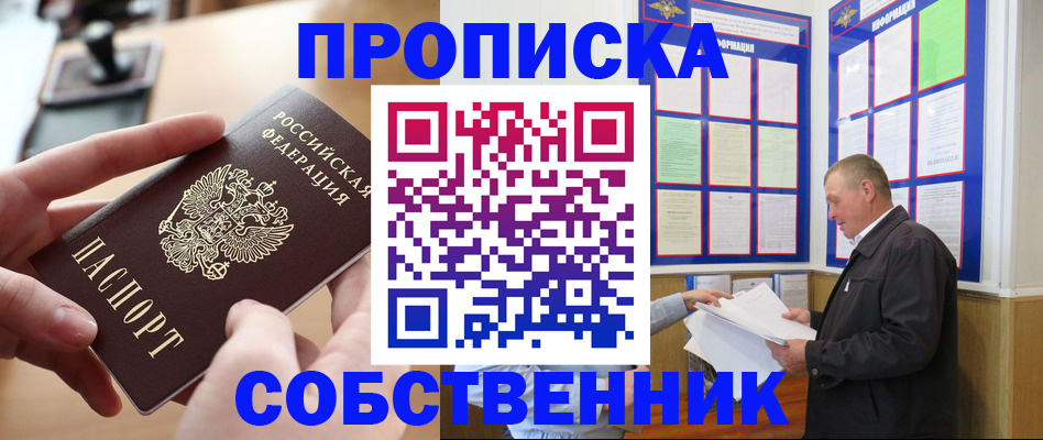 временная регистрация для всех в Сосновом Бору