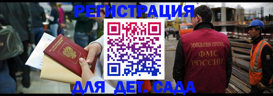 временная регистрация законно в Сосновом Бору