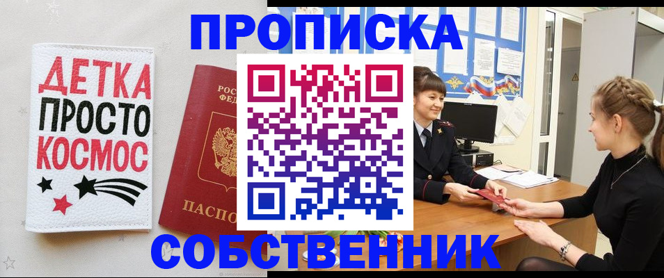 временная регистрация 2025 в Сосновом Бору