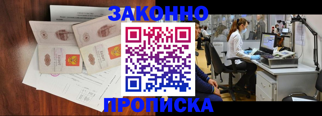 прописка от собственника в Сосновом Бору
