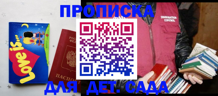 временная прописка в Сосновом Бору