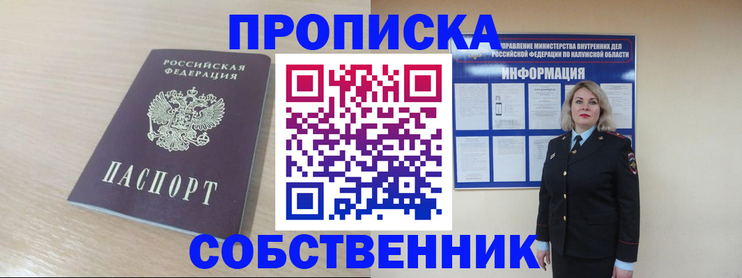 найти адрес прописки в Сосновом Бору
