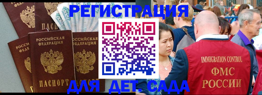 временная прописка в Сосновом Бору
