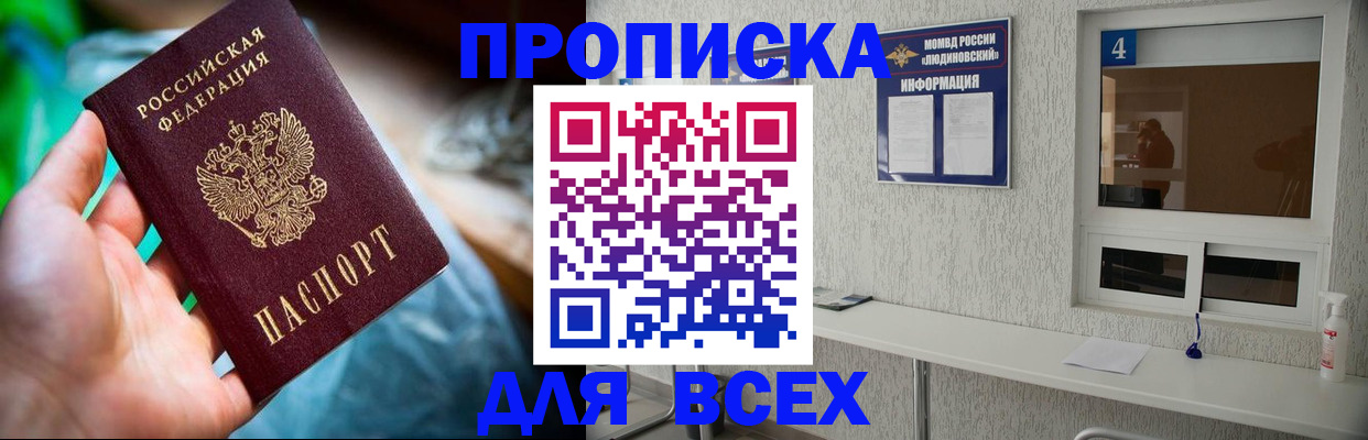 регистрация в Сосновом Бору