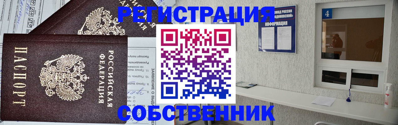 временная регистрация в Сосновом Бору